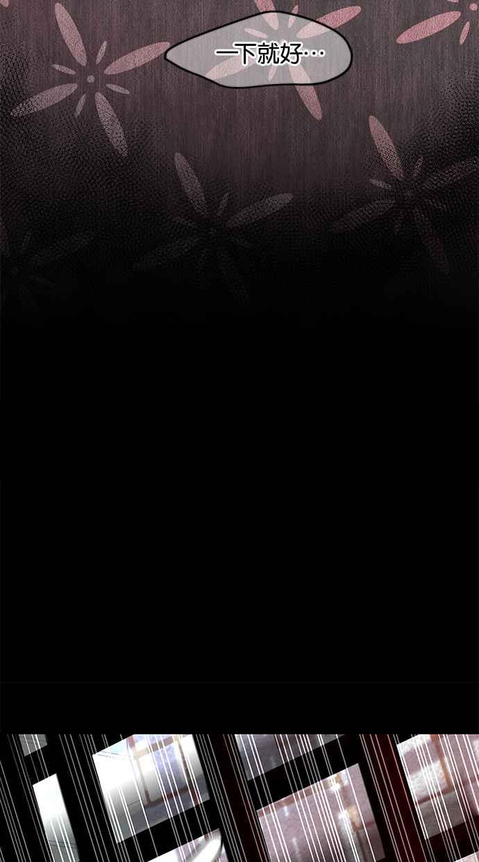 陷阱 第155话 第33页