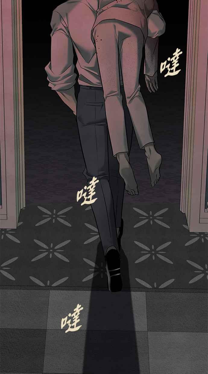 陷阱 第155话 第30页