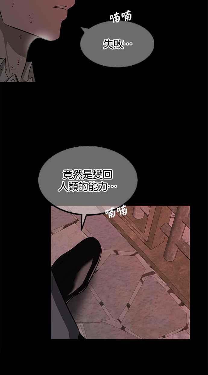 陷阱 第155话 第38页
