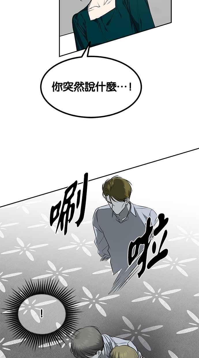 陷阱 第155话 第15页