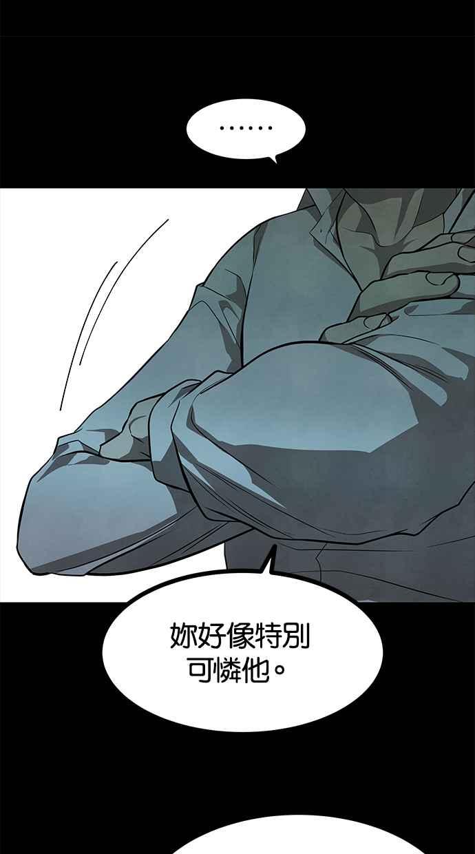 陷阱 第155话 第47页