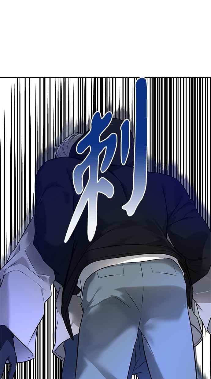 陷阱 第156话 第30页