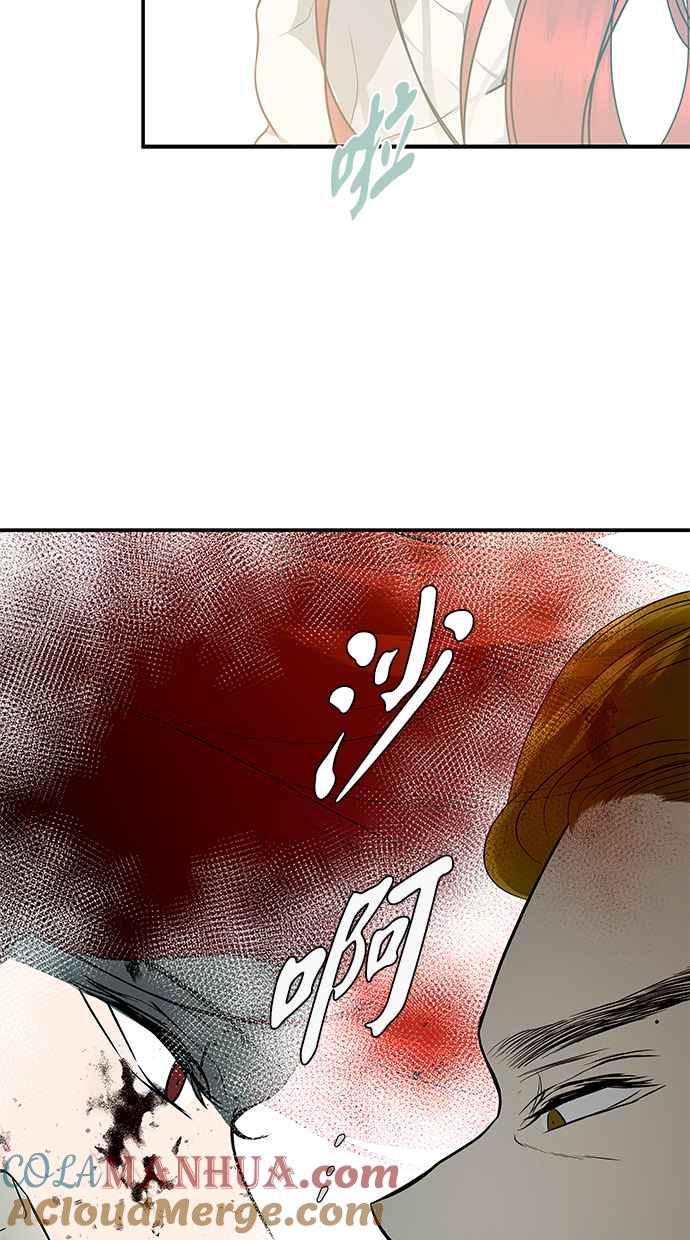 陷阱 第156话 第52页