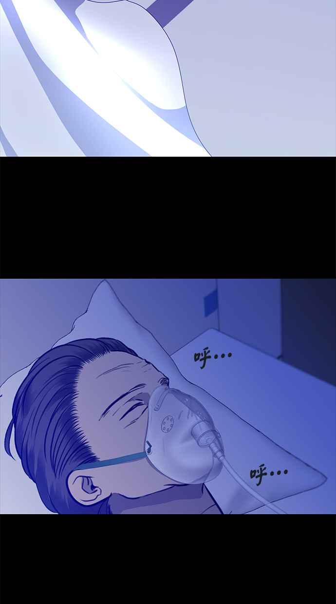 陷阱 第156话 第71页