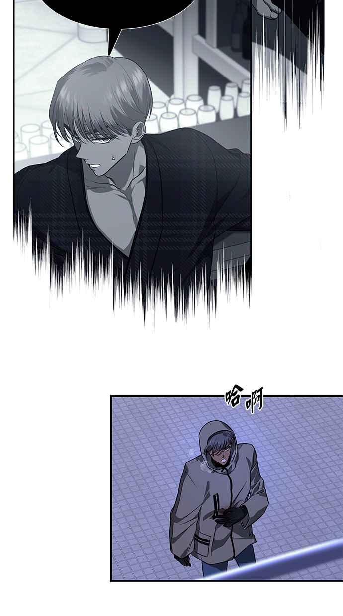 陷阱 第156话 第5页