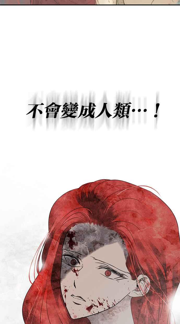 陷阱 第156话 第47页