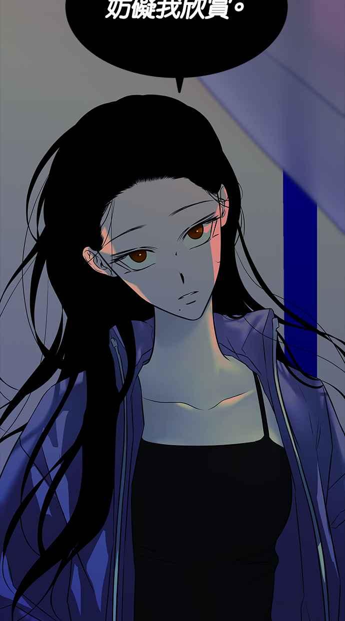 陷阱 第156话 第80页