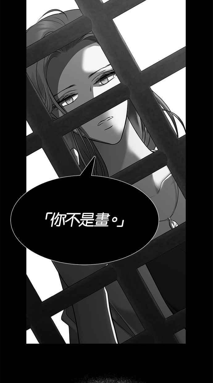 陷阱 第156话 第12页