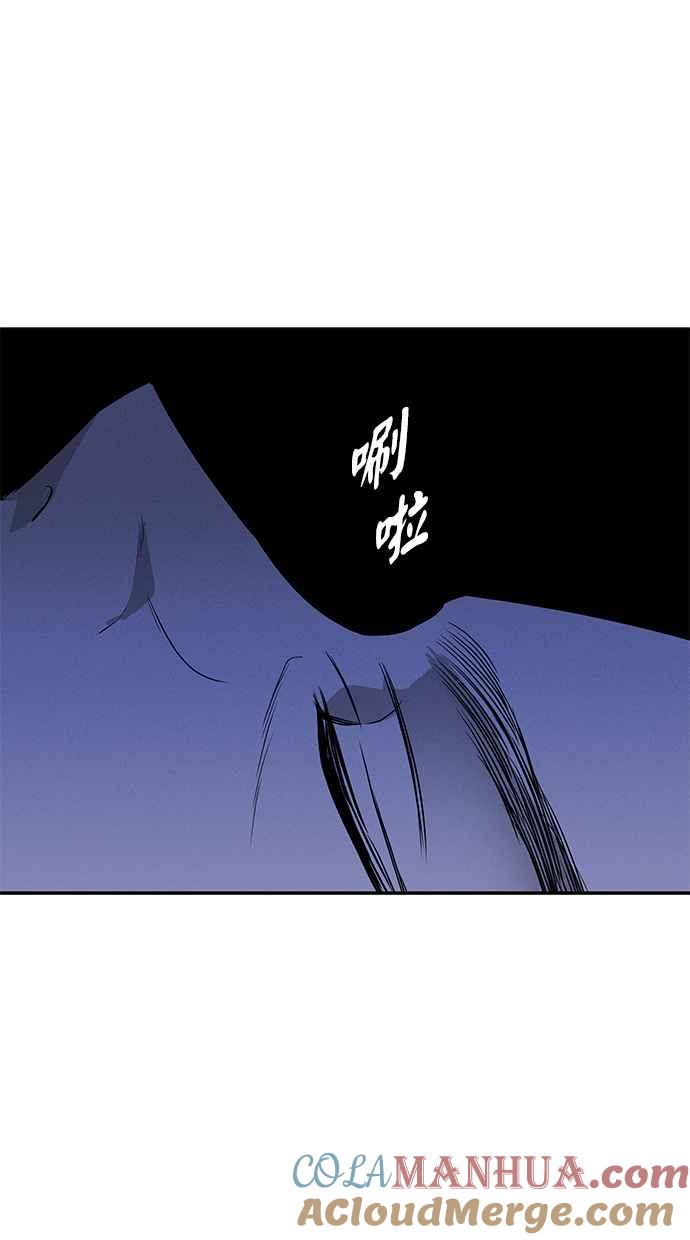 陷阱 第156话 第55页