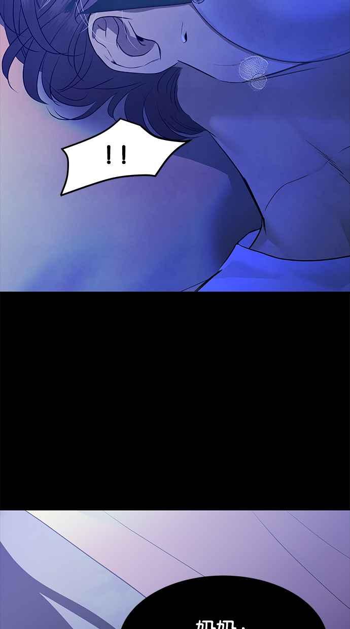 陷阱 第156话 第78页