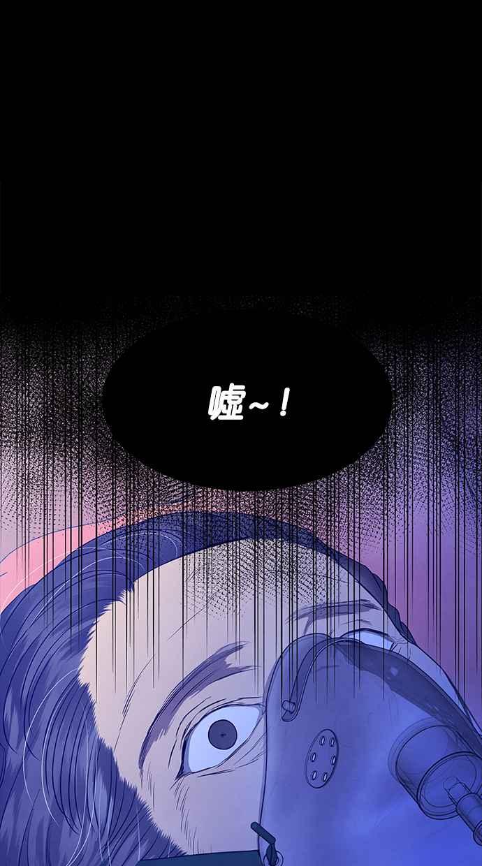 陷阱 第156话 第77页