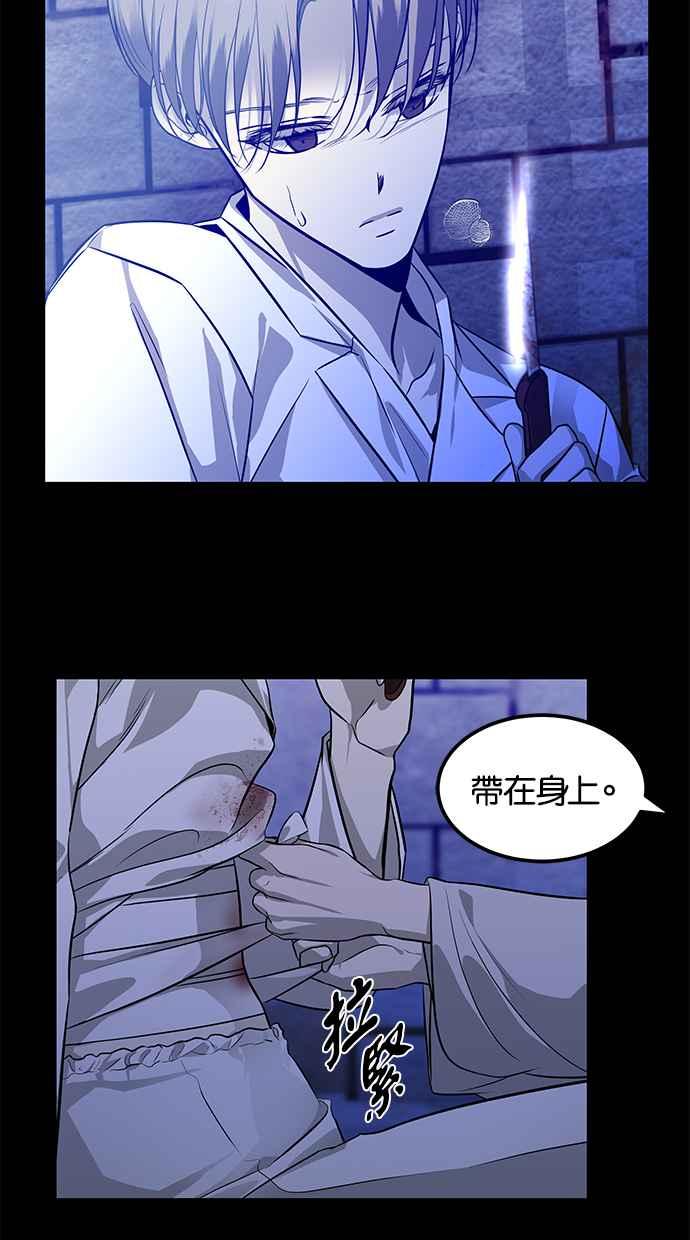陷阱 第156话 第9页