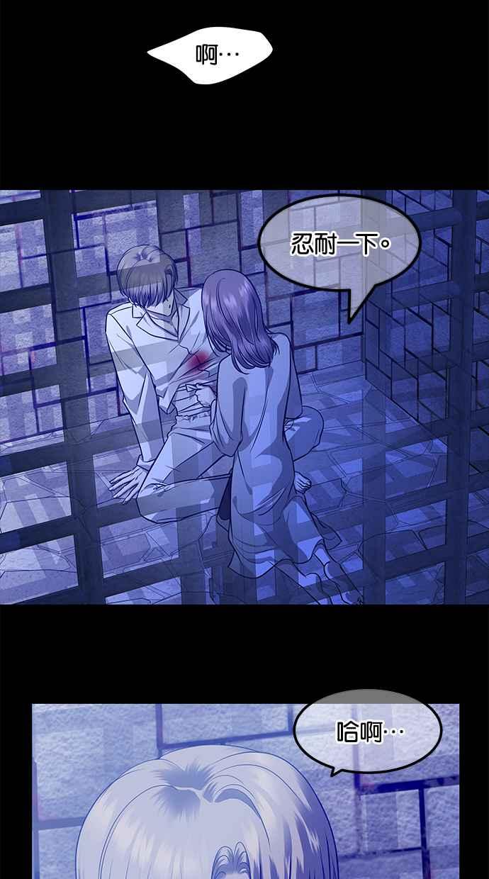 陷阱 第156话 第8页