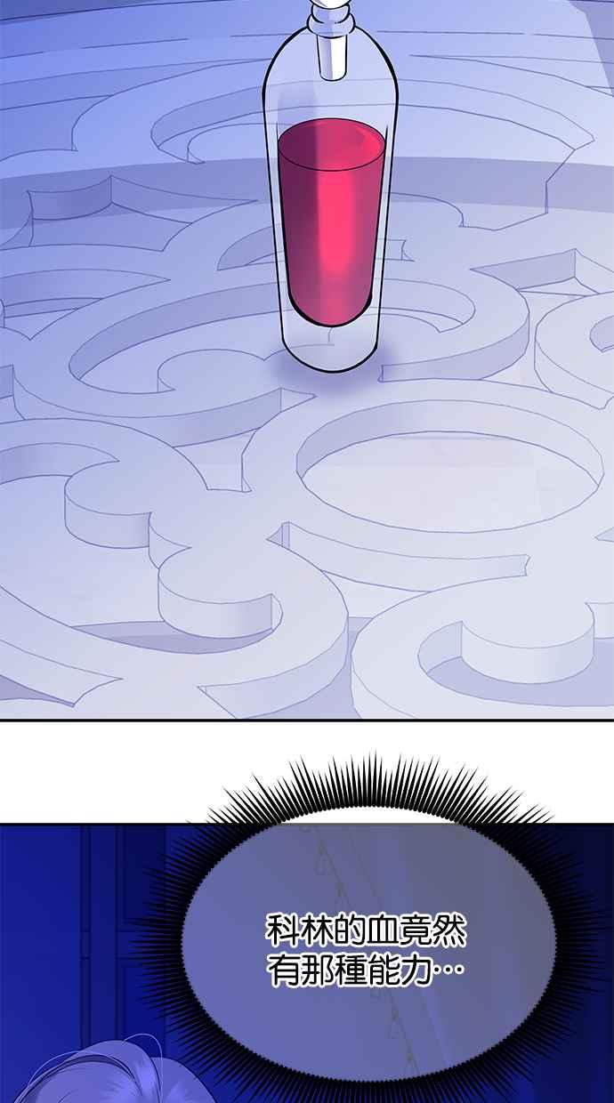 陷阱 第156话 第24页