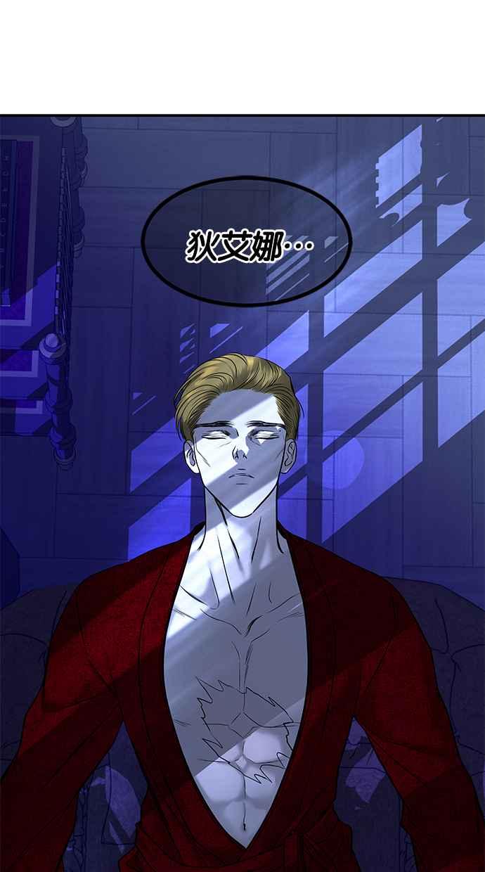 陷阱 第156话 第56页