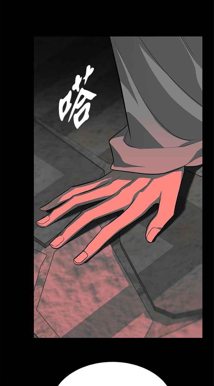 陷阱 第156话 第20页