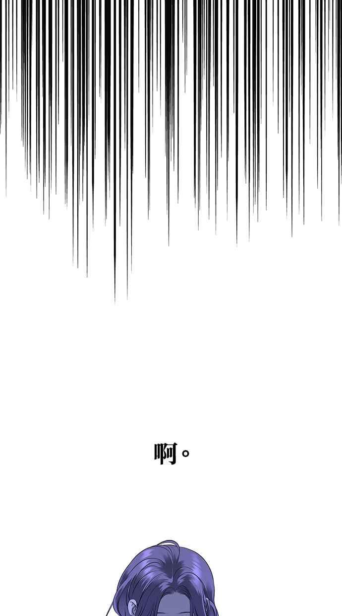 陷阱 第156话 第44页