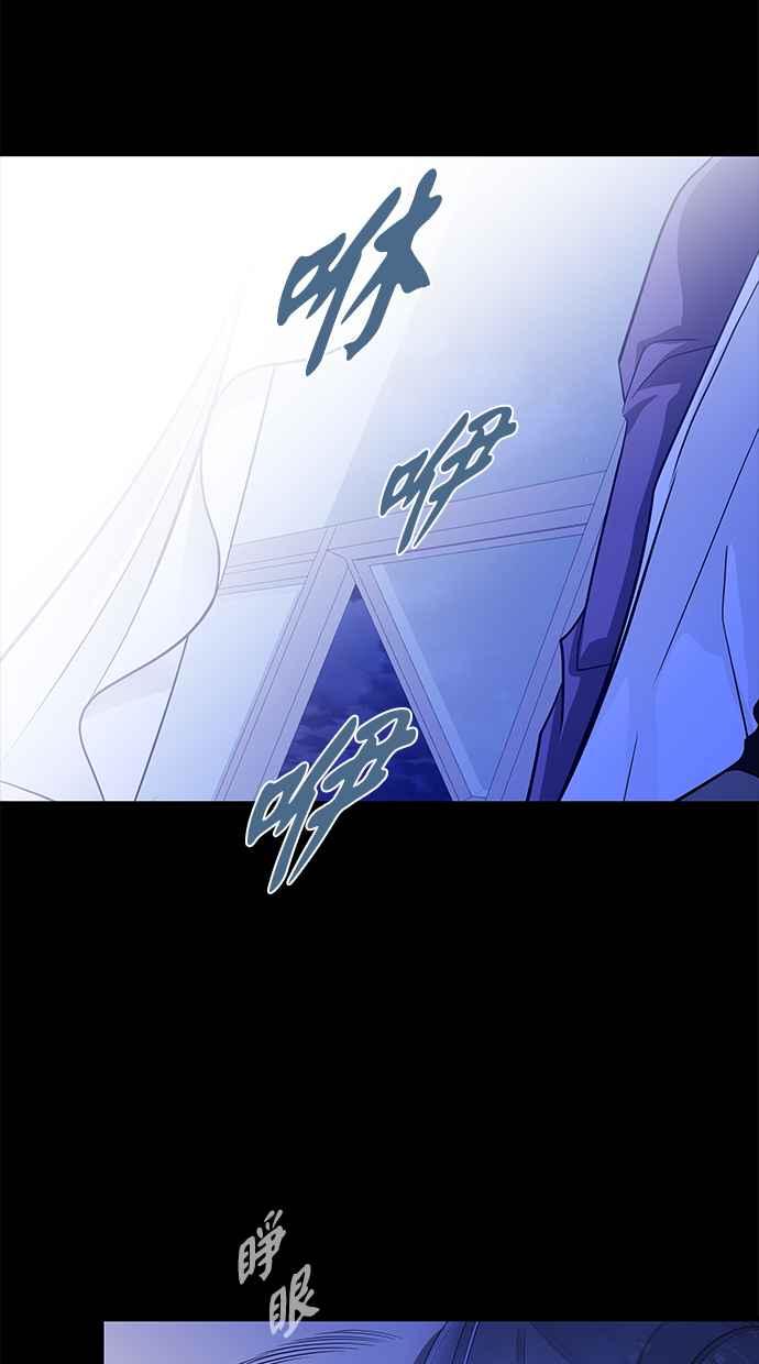 陷阱 第156话 第72页