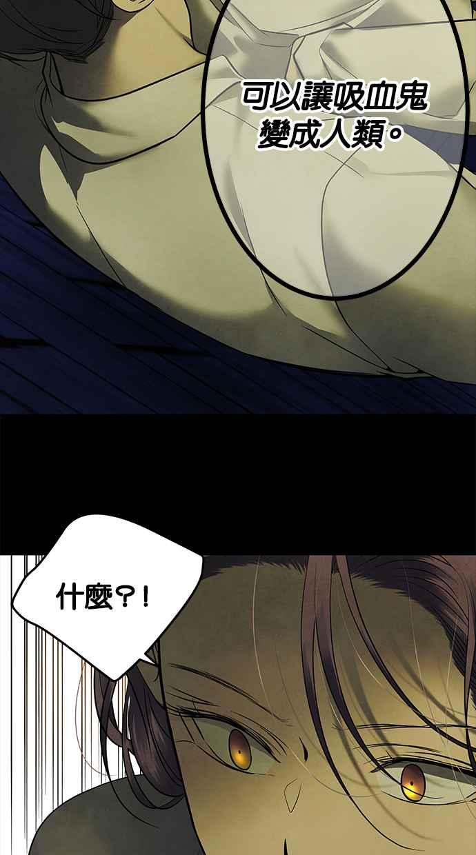 陷阱 第156话 第17页