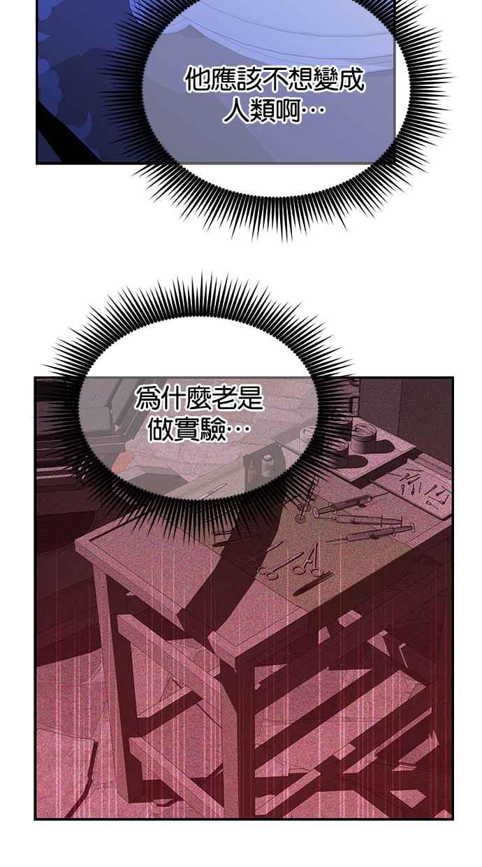 陷阱 第156话 第27页