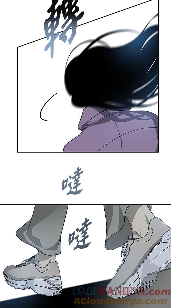 陷阱 第156话 第64页