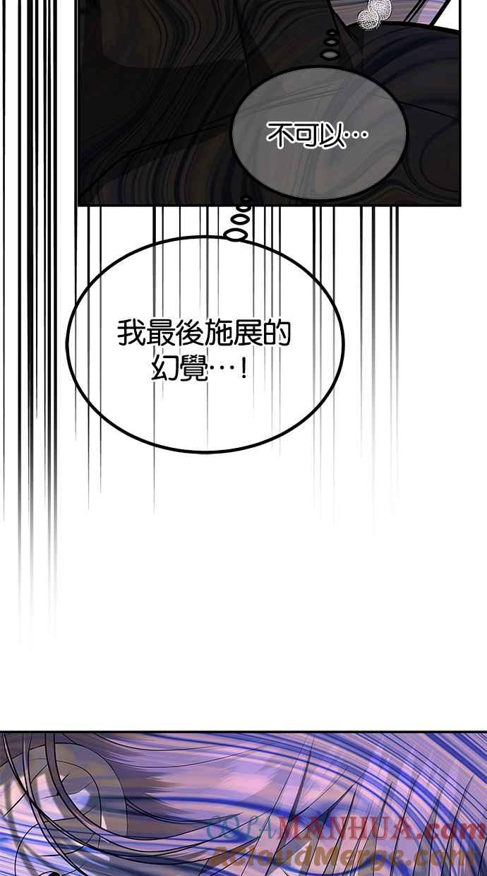 陷阱 第156话 第34页