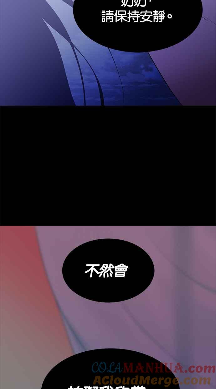 陷阱 第156话 第79页