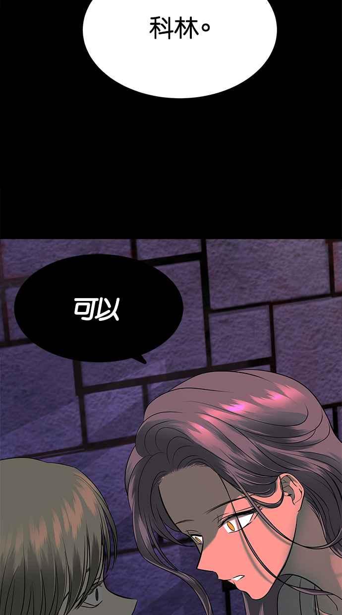 陷阱 第156话 第21页