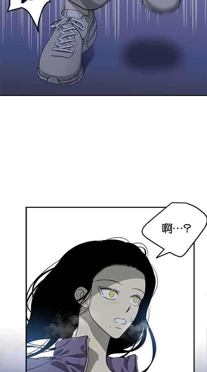陷阱 第156话 第59页