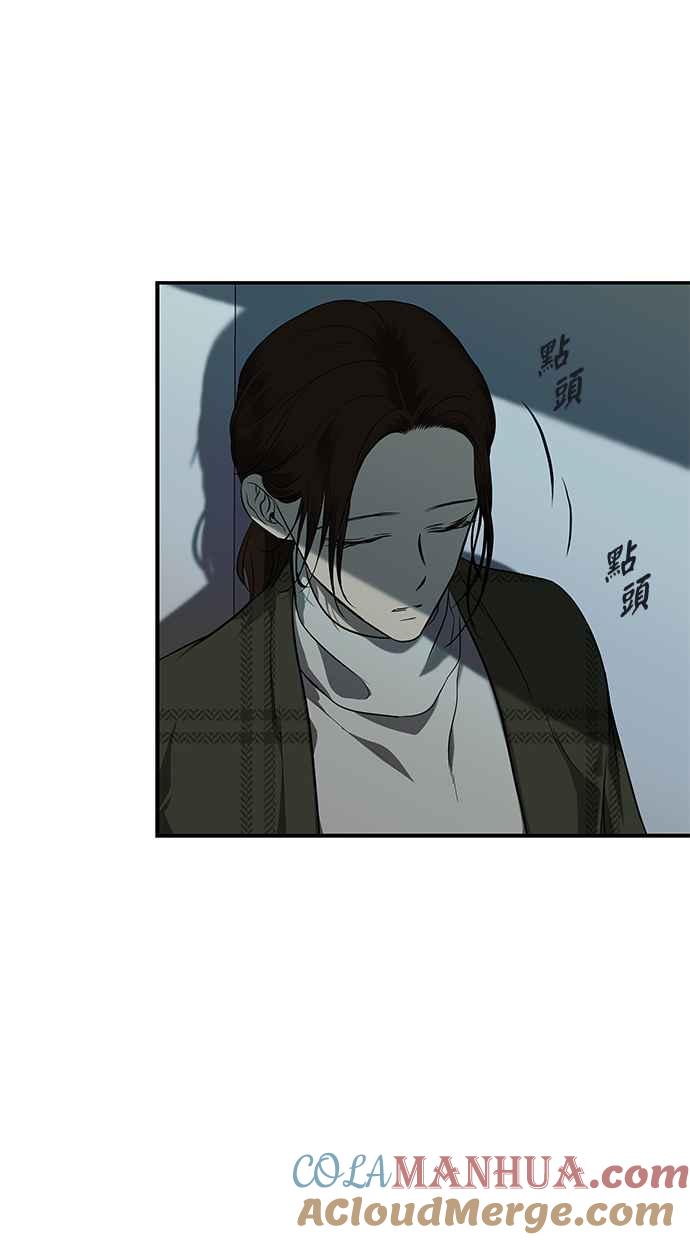 陷阱 第156话 第67页