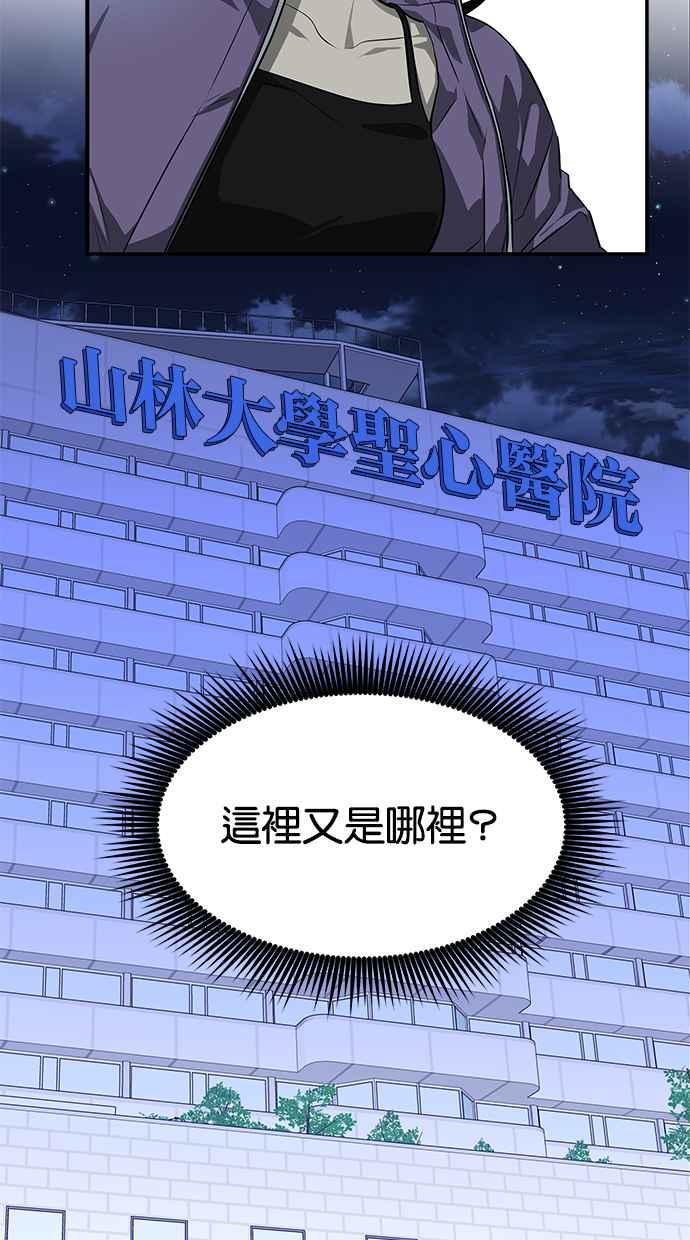 陷阱 第156话 第60页