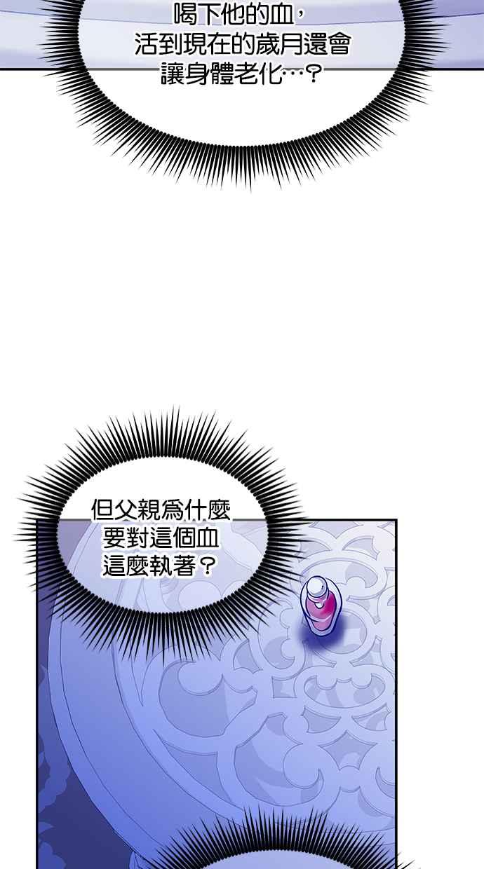 陷阱 第156话 第26页