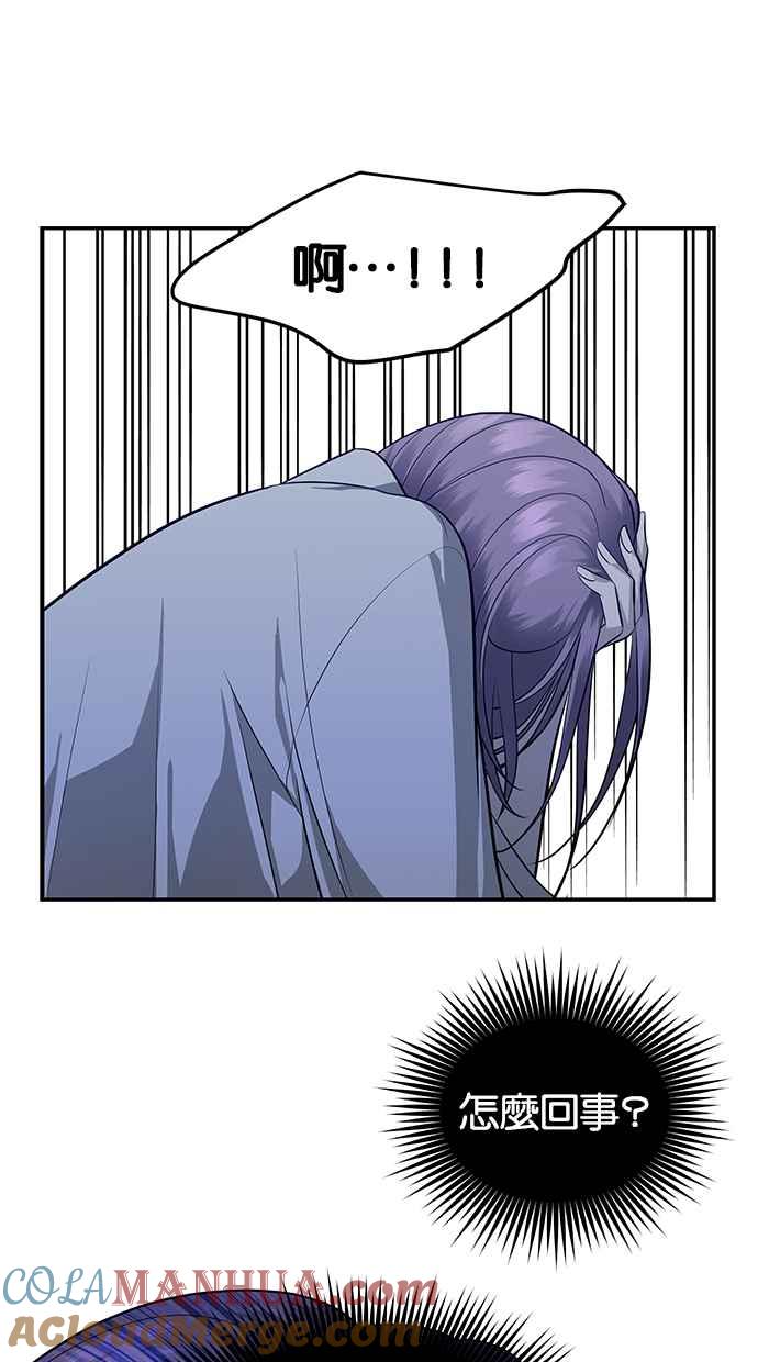 陷阱 第156话 第28页