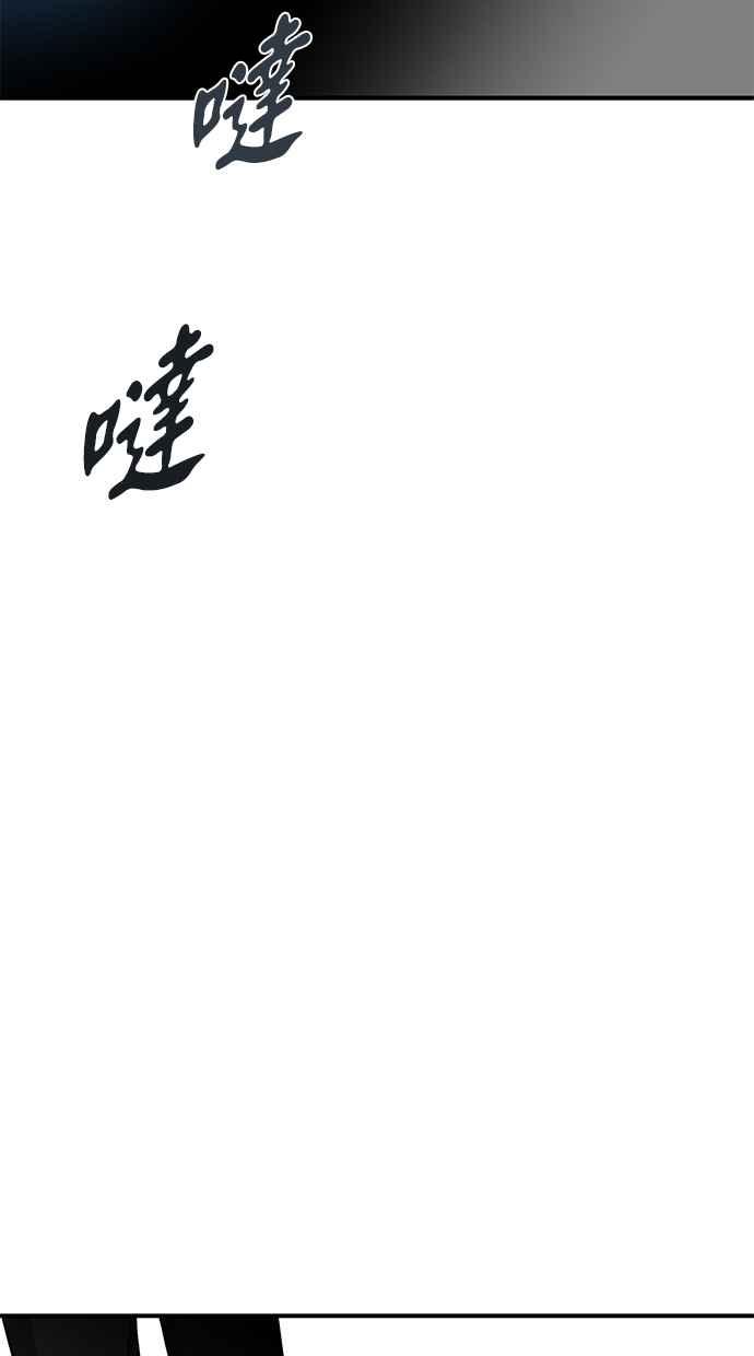 陷阱 第156话 第65页