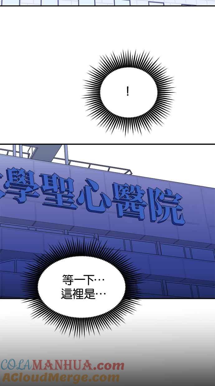 陷阱 第156话 第61页