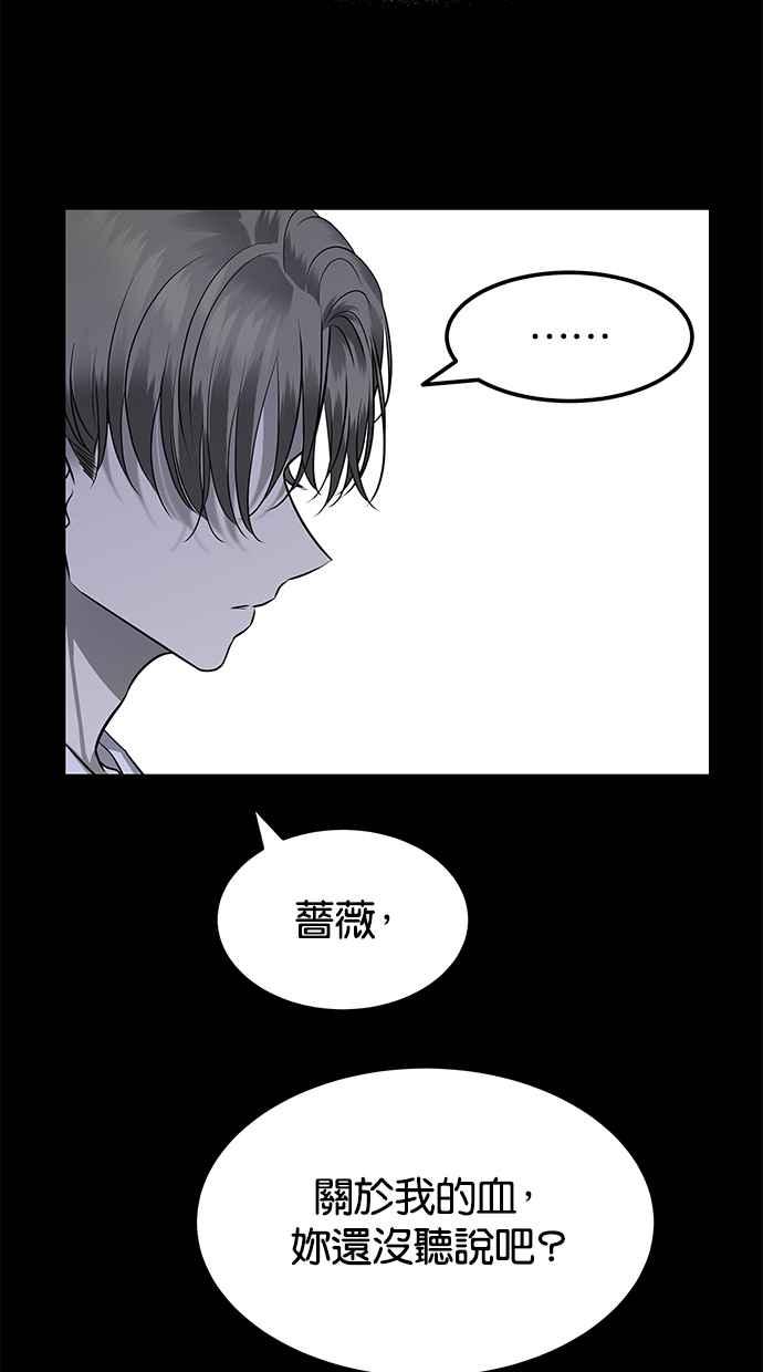 陷阱 第156话 第14页