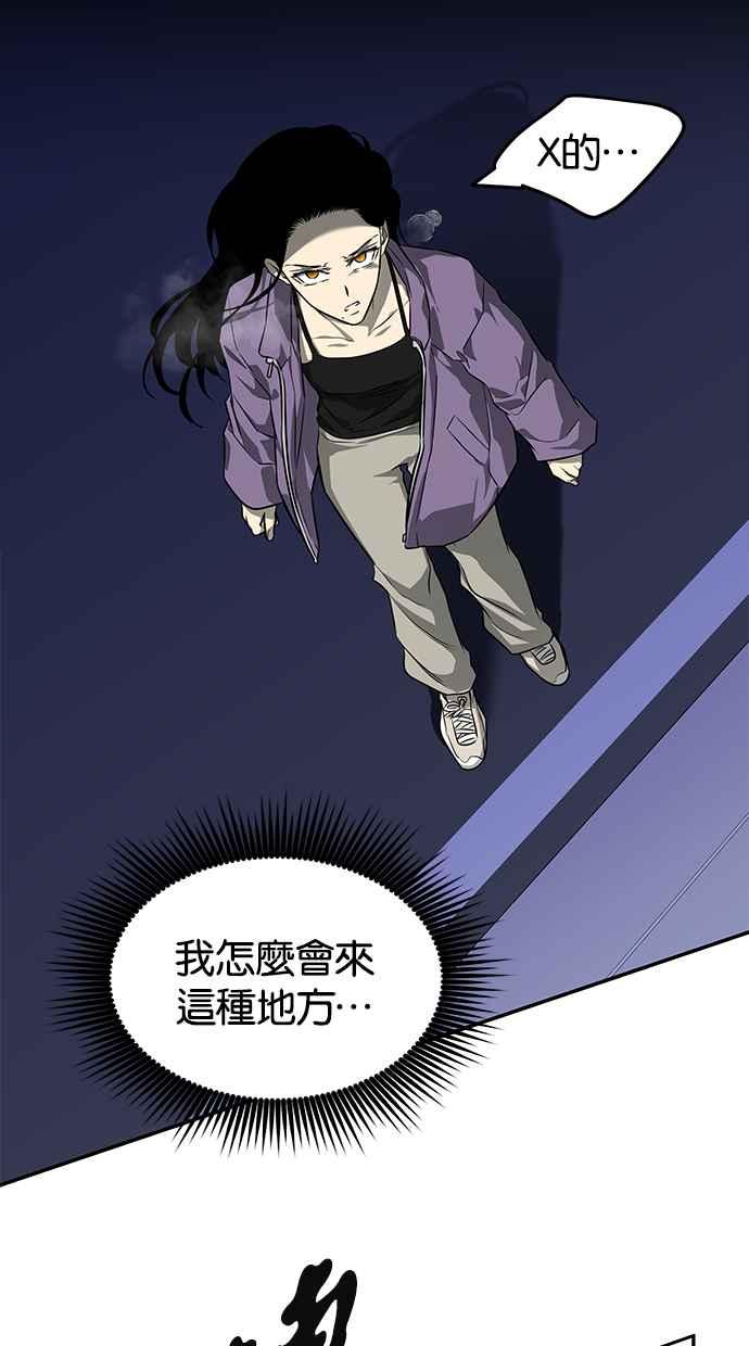 陷阱 第156话 第63页