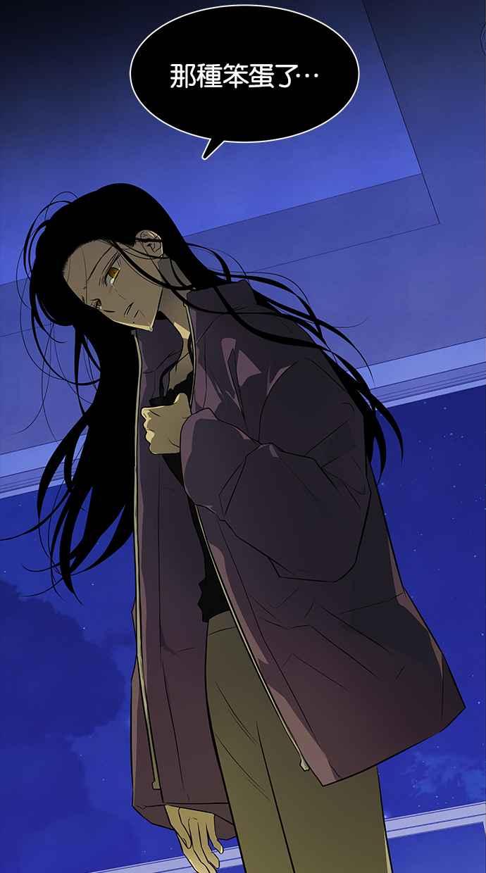 陷阱 第157话 第63页