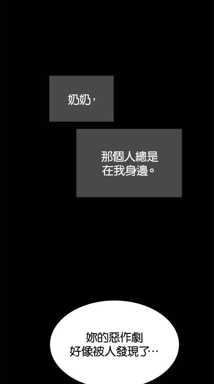 陷阱 第157话 第110页