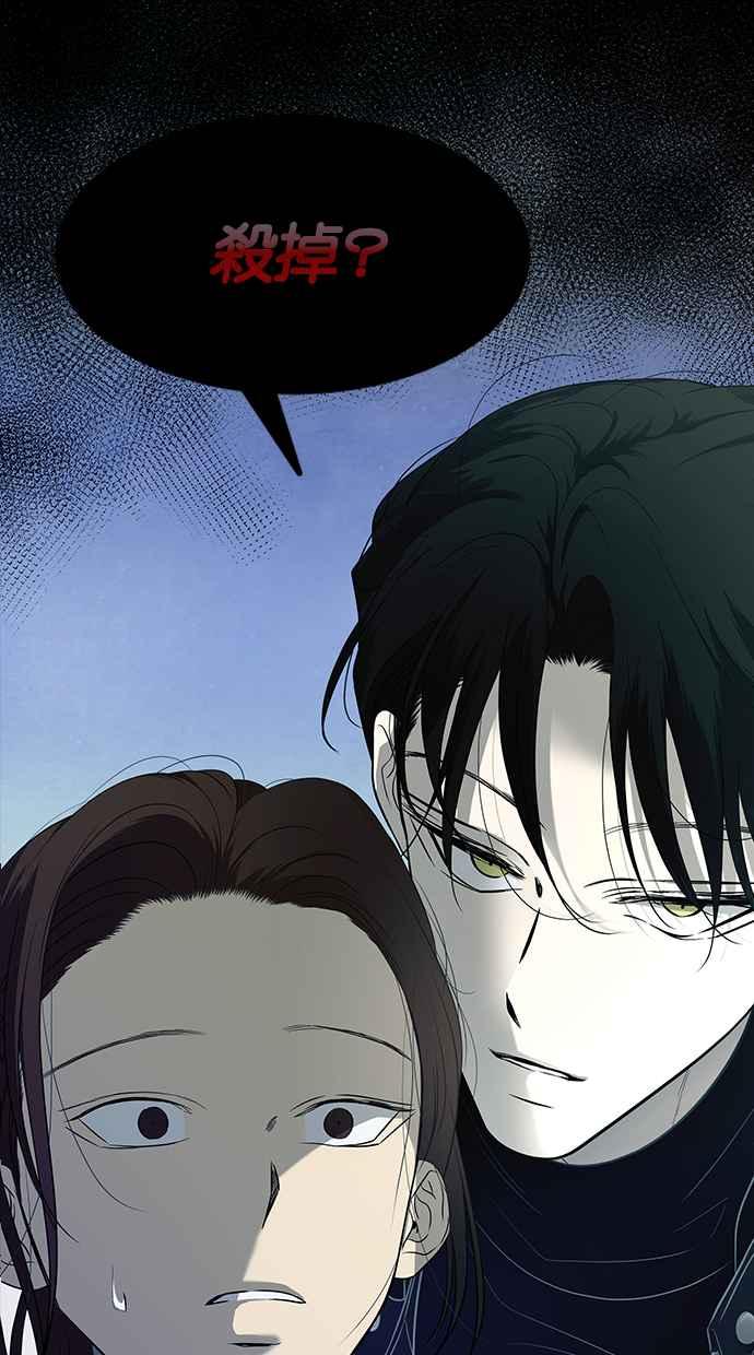 陷阱 第157话 第114页