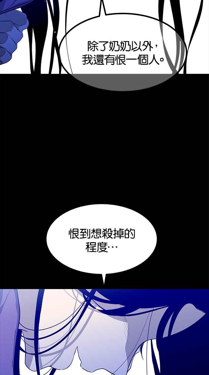 陷阱 第157话 第67页