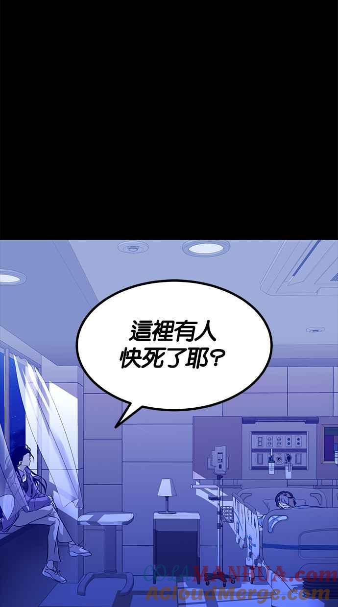 陷阱 第157话 第17页