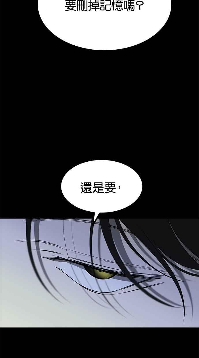 陷阱 第157话 第112页