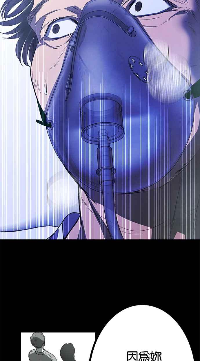 陷阱 第157话 第44页