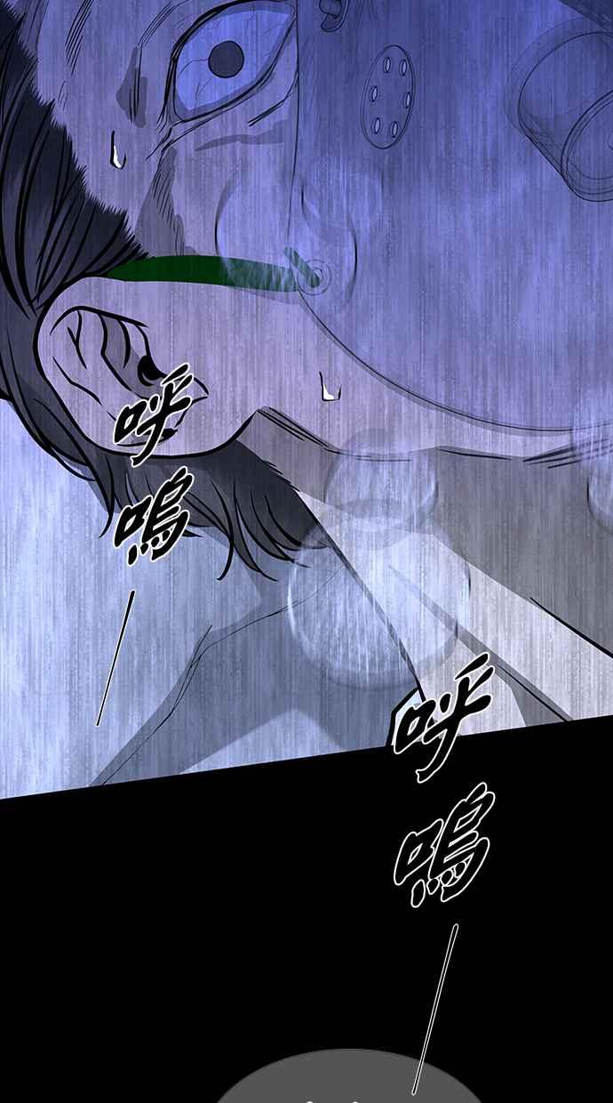 陷阱 第157话 第26页