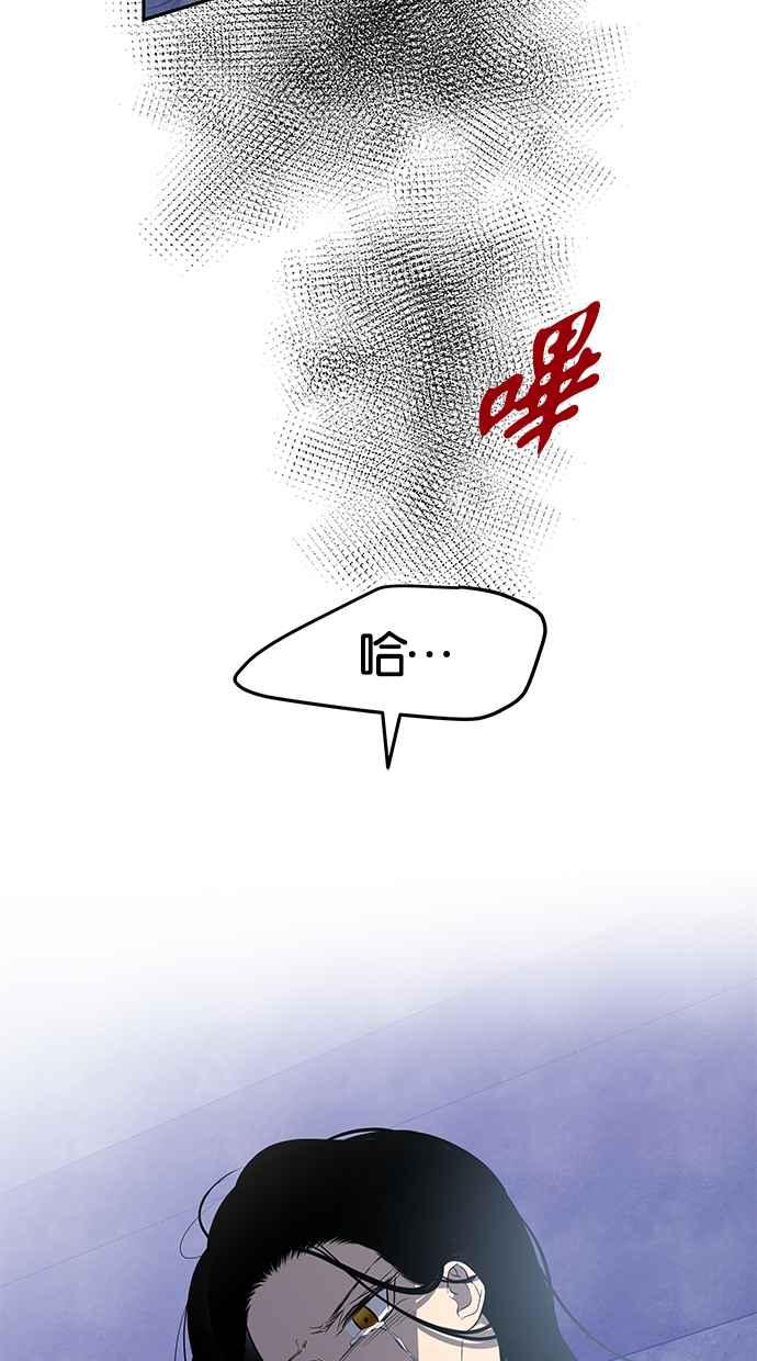 陷阱 第157话 第83页