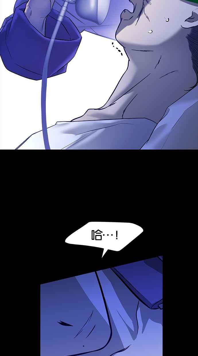 陷阱 第157话 第30页