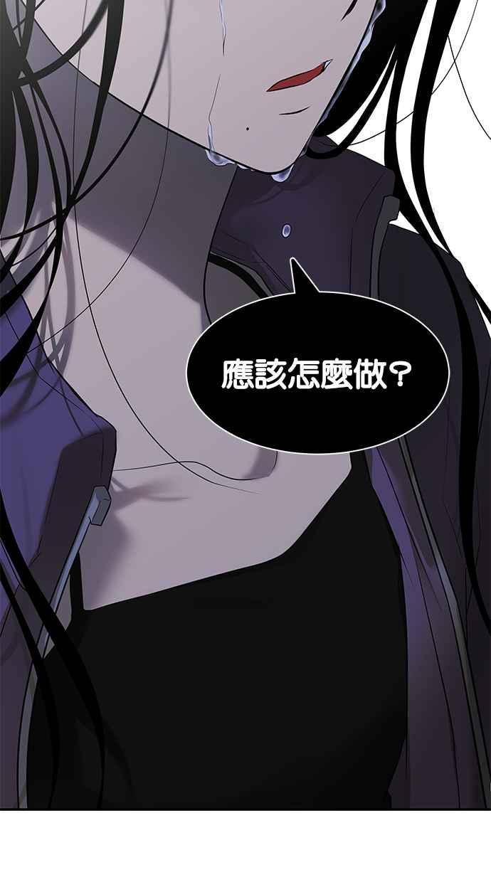 陷阱 第157话 第71页