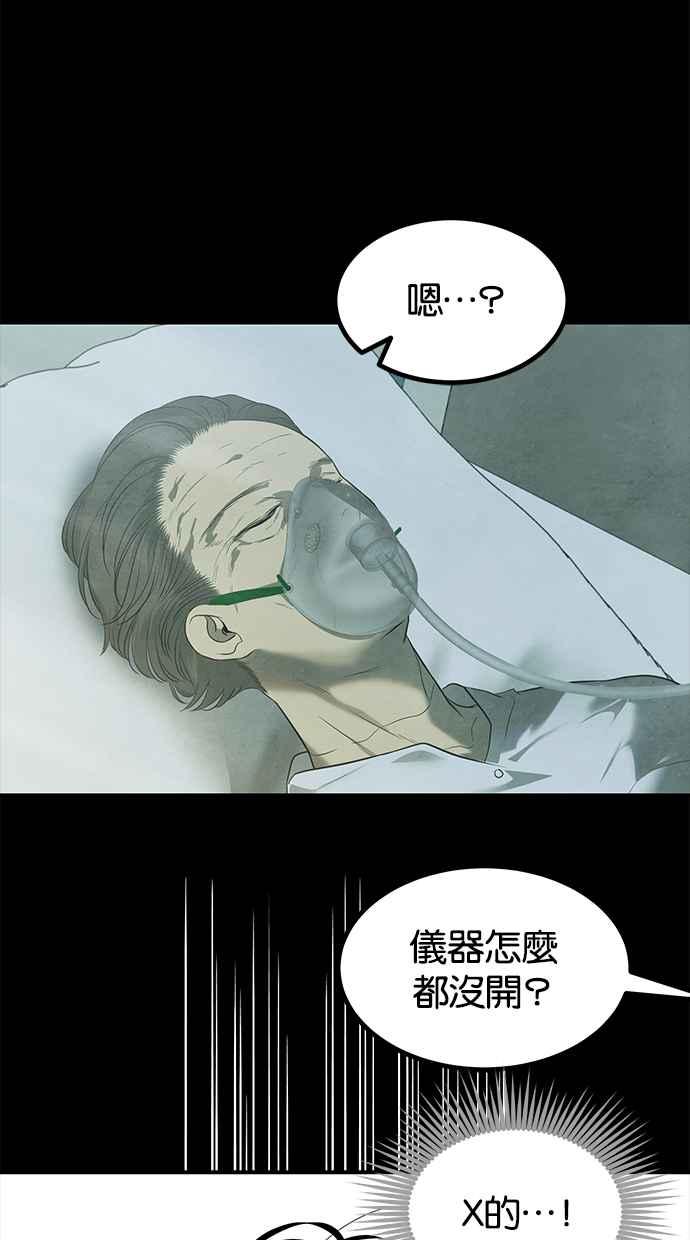 陷阱 第157话 第103页