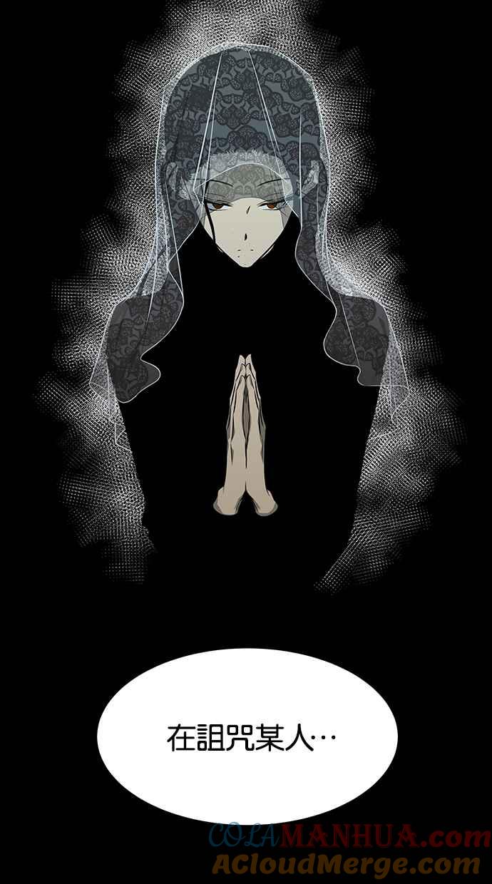 陷阱 第157话 第65页